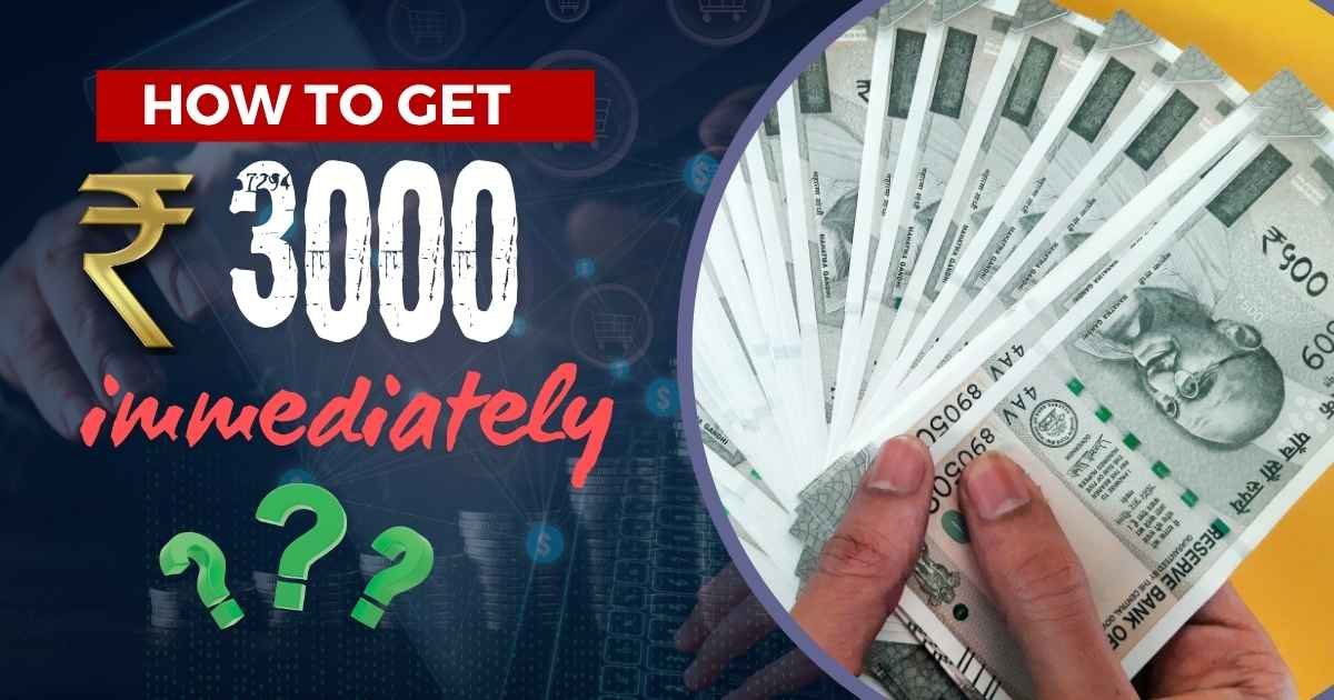 How to get 3000 rupees immediately