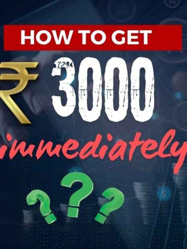 How to get 3000 rupees immediately